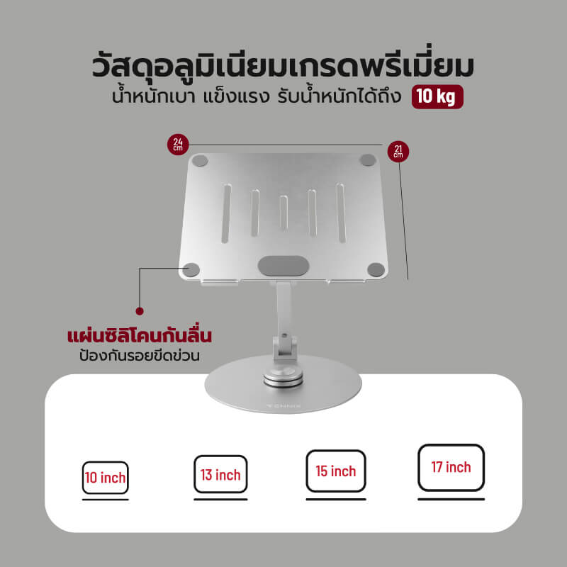 แท่นวางโทรศัพท์และแท็บเล็ต Fennix รุ่น 01702-AR-19-02 สีเทา